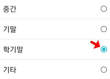 나이스대국민서비스 학부모서비스로 기말고사 성적확인방법