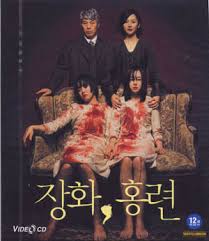 장화홍련 포스터