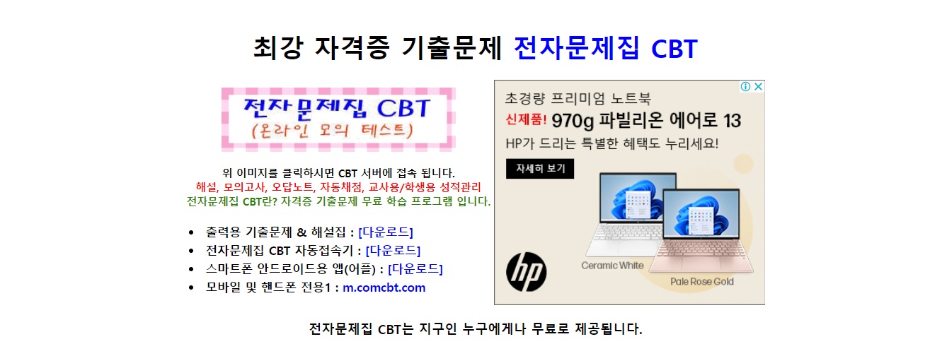 기출비 최강자격증