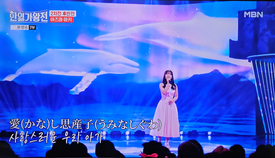 한일 가왕전 2차전 아즈마 아키