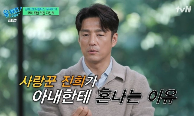 지진희틈만 나면