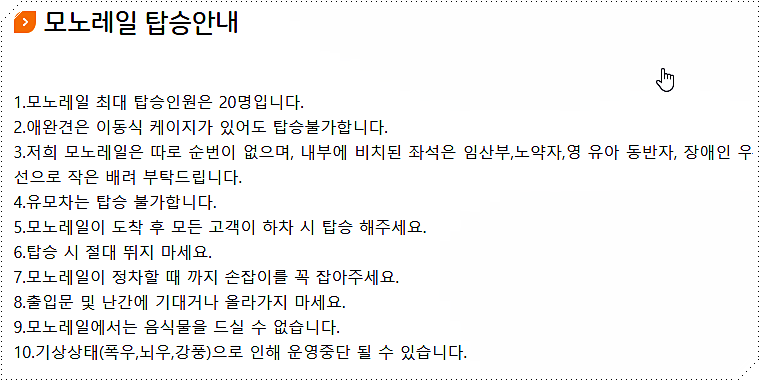 탑승 안내