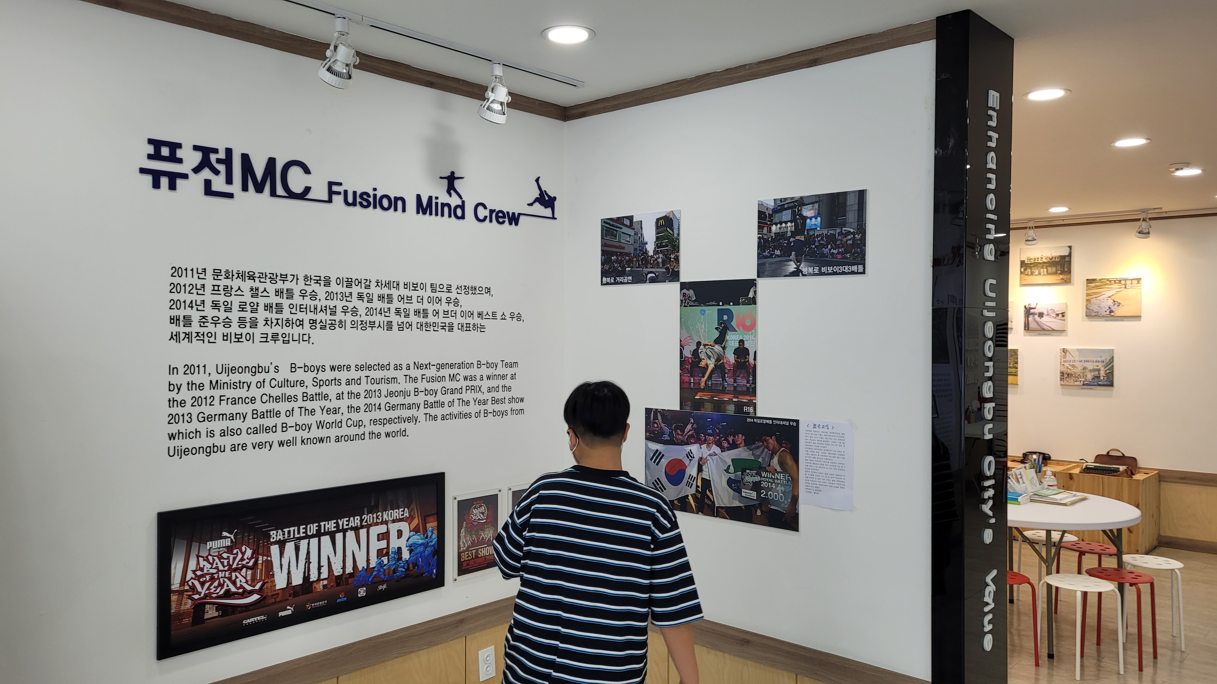 퓨전MC에 대한 안내판