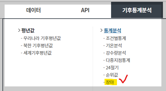 기상자료개발포털
