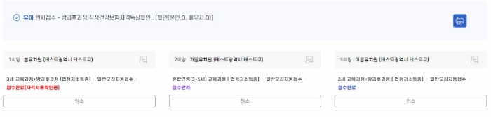 유보통합포털-사이트-원서-접수-설명-이미지
