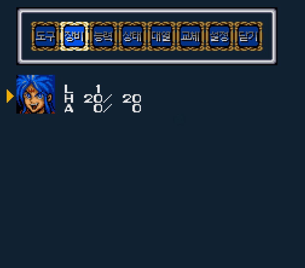 [SFC] 브레스 오브 파이어 한글패치