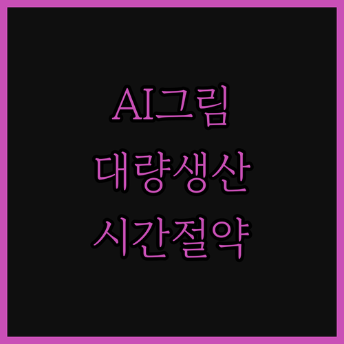 OpenAI DALL-E로 AI 이미