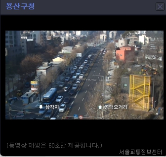 실시간 교통정보 CCTV 서비스로 스마트한 운전 생활