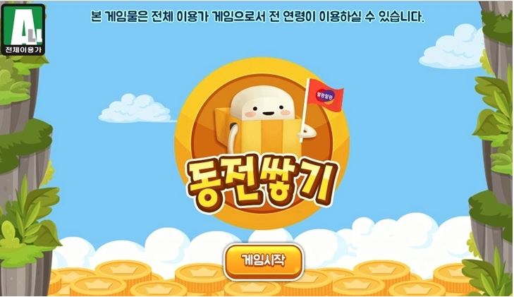 한글과컴퓨터 타자연습 다운로드