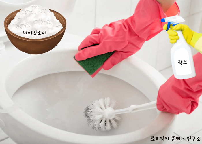 화장실 물때 청소는 락스인가? 베이킹소다인가?