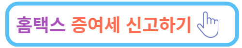 증여세 면제 한도액&#44; 절세 꿀팁