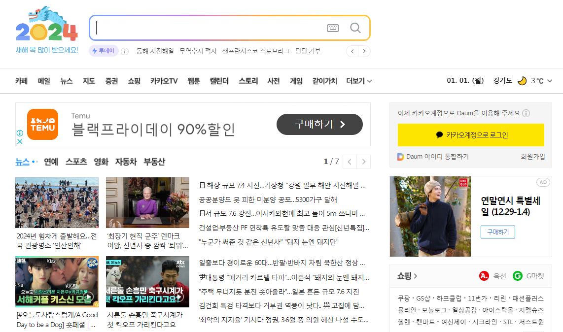 한메일-바로가기