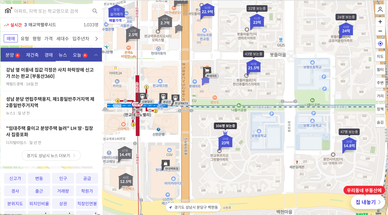 2024 부동산 실거래가 조회