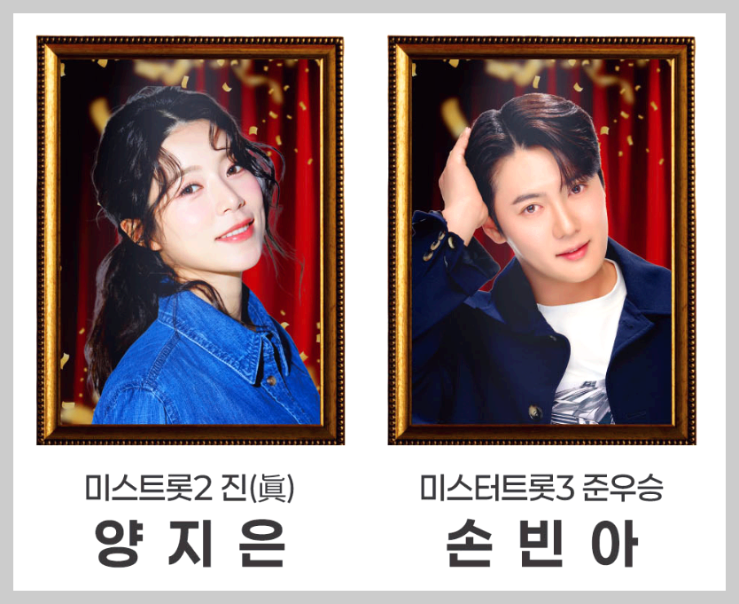 APEC 붐업 콘서트