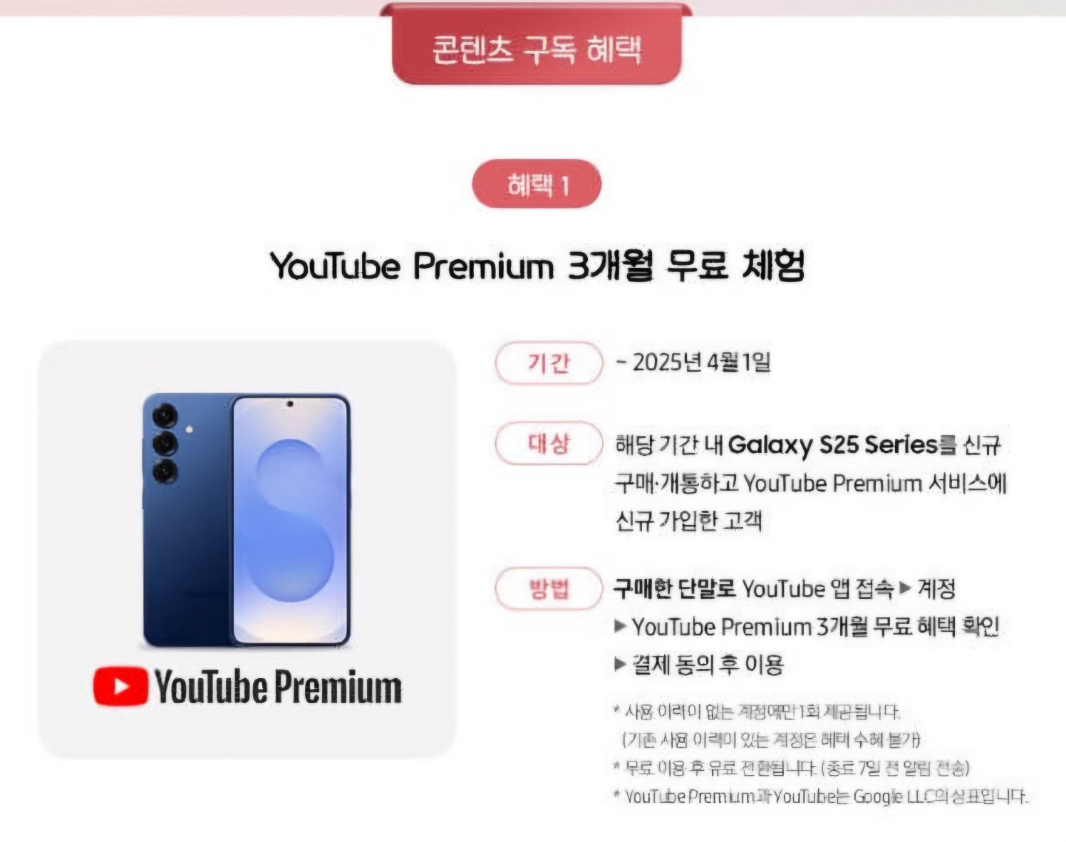 2025 갤럭시 아카데미 페스타 할인