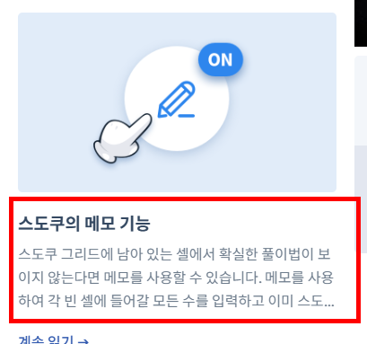 수도쿠 다운로드 홈페이지