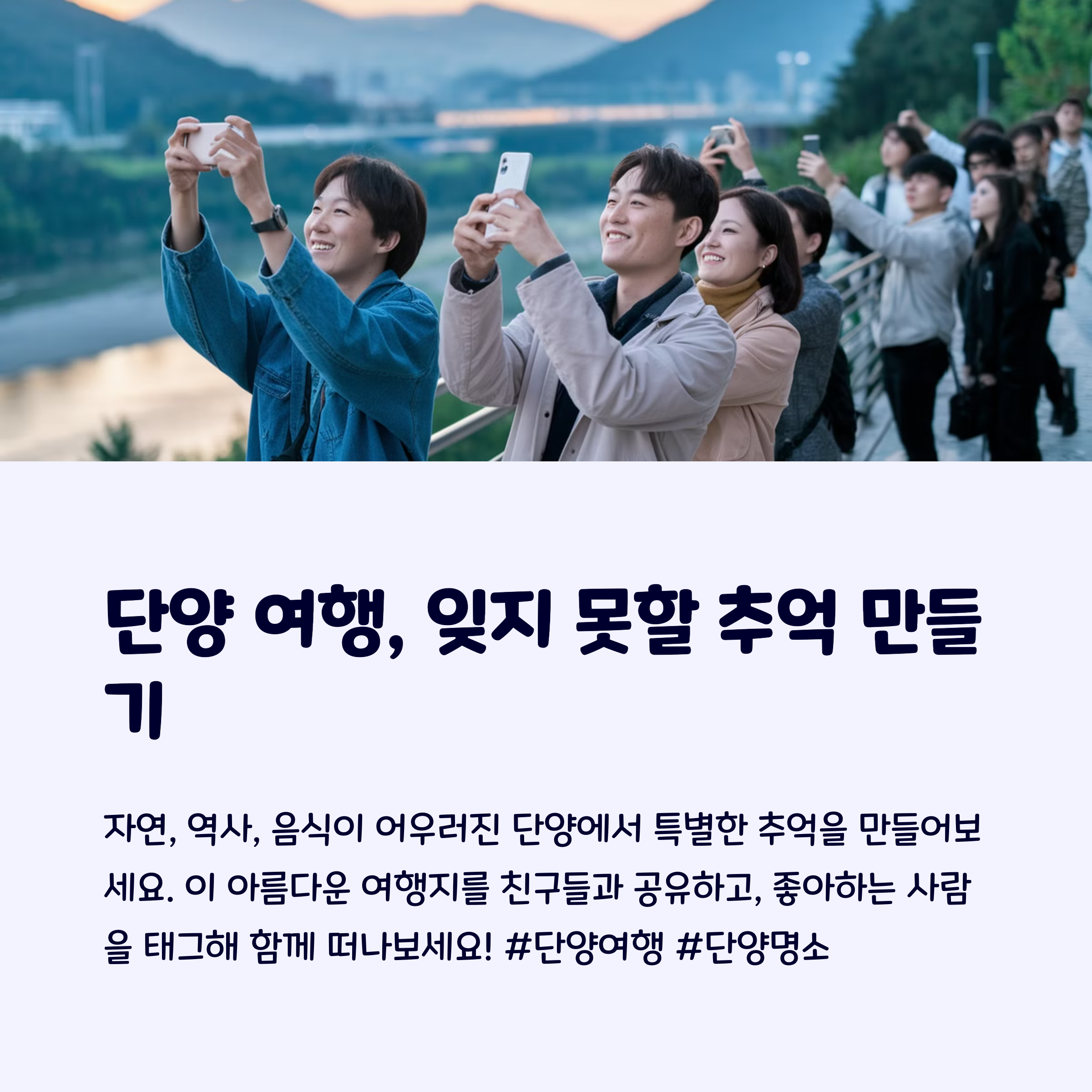 단양여행