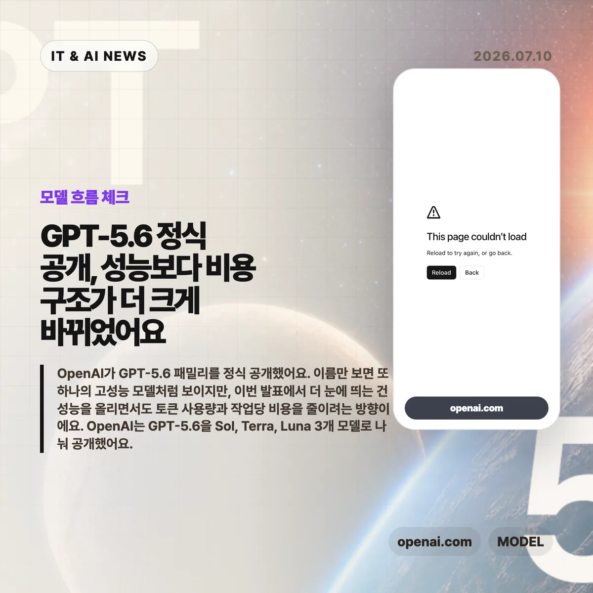 AI 뉴스 썸네일