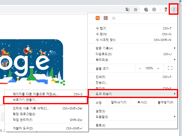 구글 재팬 접속 주소와 바로가기 만들기
1