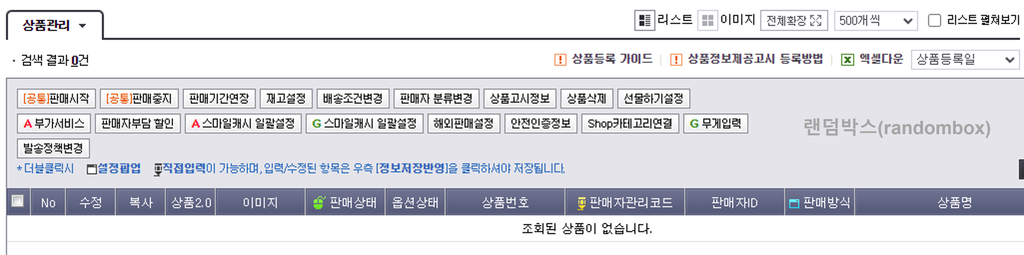 옥션 ESM plus 판매자아이디 탈퇴하는방법