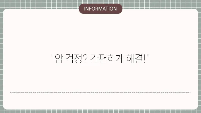 현대해상 다이렉트 암보험 - 온라인 걸5 및 혜택