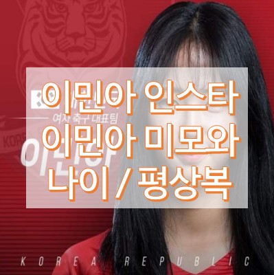 이민아 인스타그램