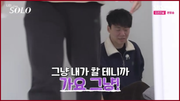 나는 솔로 30기 영철 오열 사건 상철 위로 거절 이유와 슈퍼데이트권 미션 중 발생한 돌발 행동 자아 성찰 눈물 분석