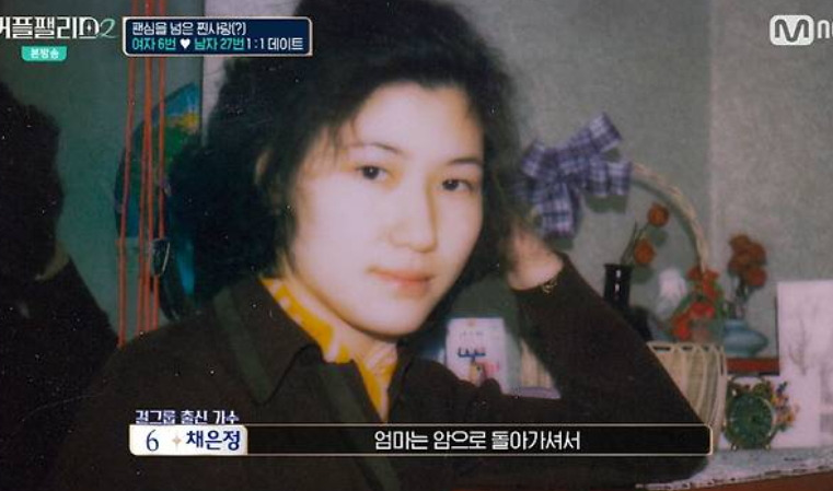 채은정 아버지 가족