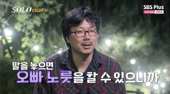 나는 솔로 상철 유튜브 논란