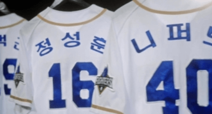 불꽃 파이터즈 예매 총정리｜김성근 감독과 레전드의 고척돔 출격&amp;#44; 꿀팁까지 완벽 정리 