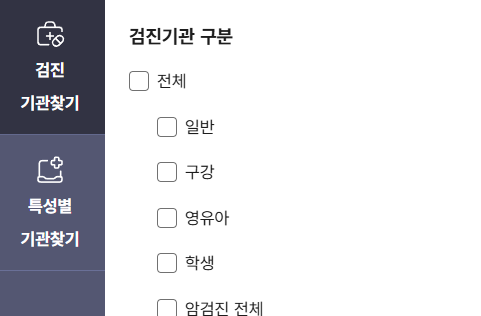 국가건강검진 대상자 조회 방법