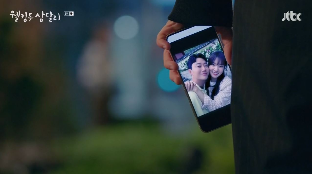 웰컴투삼달리_1회