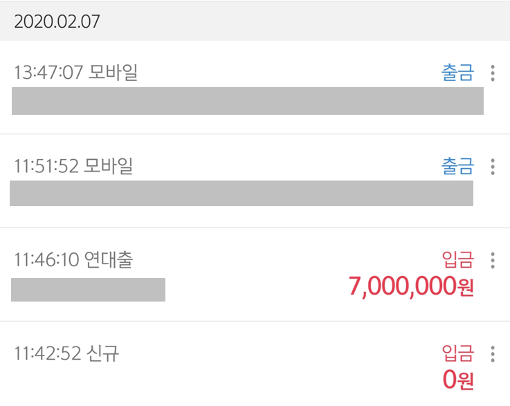 햇살론17-모바일-앱-신한-후기-당일