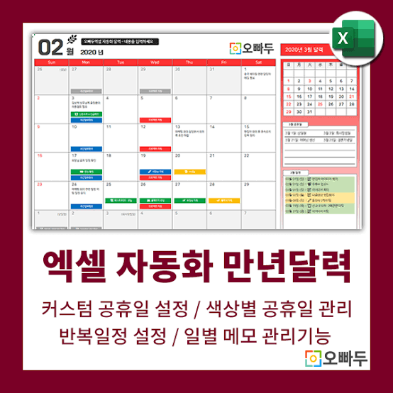 전월세 신고 30일 기한 마감 달력 일정 체크