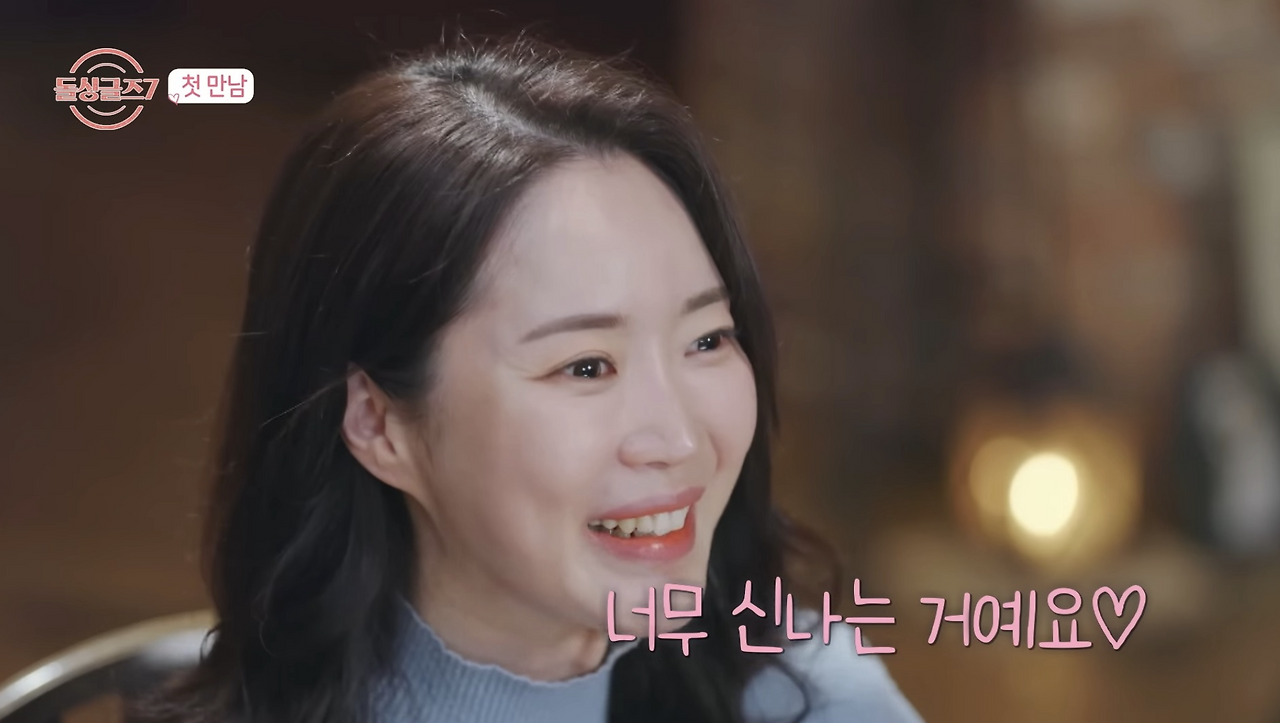 돌싱글즈 7 장수하·김명은 전남편