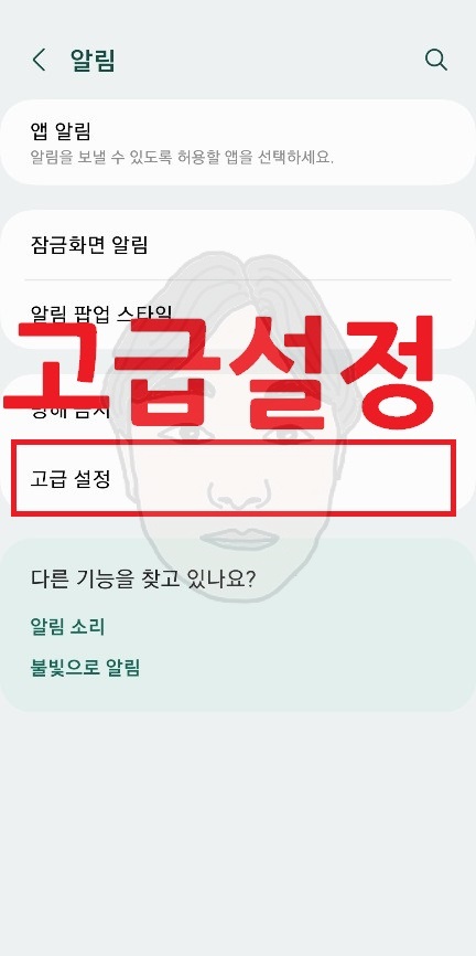 갤럭시 재난문자 차단