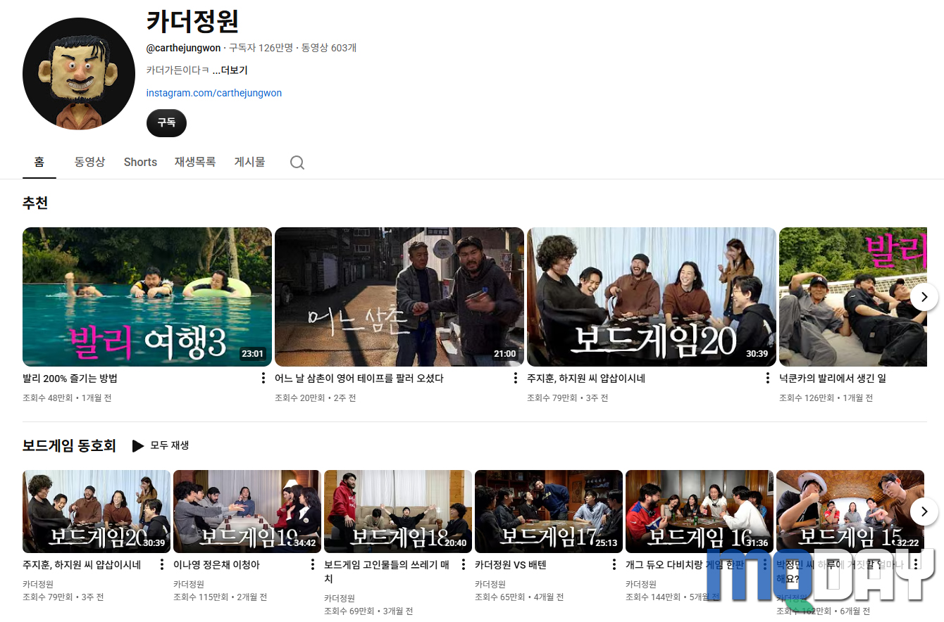 카더가든 유튜브 카더정원