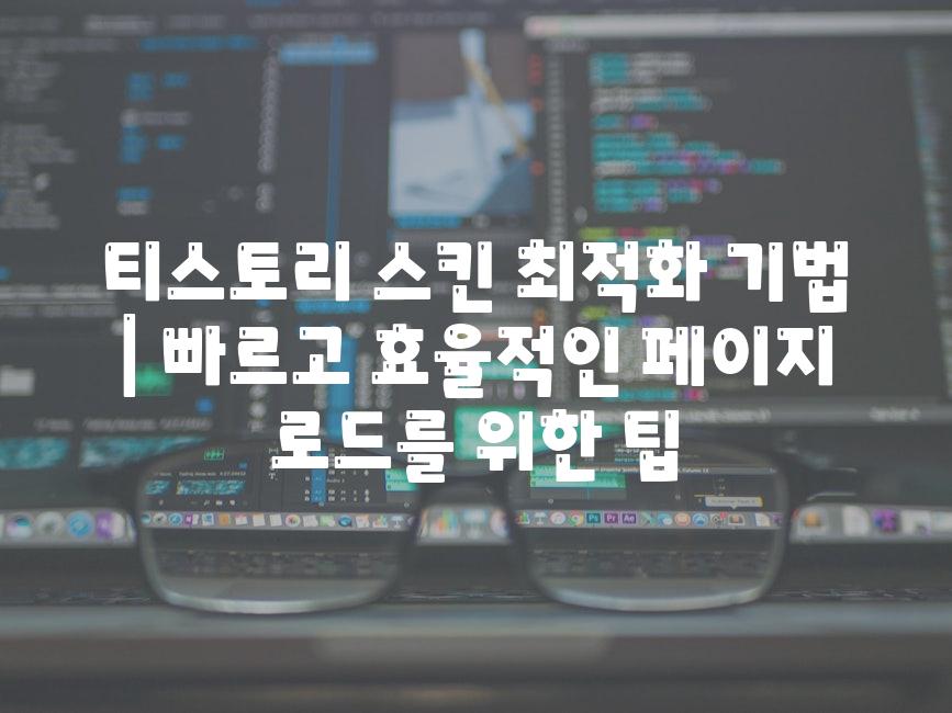 Web Optimization 6