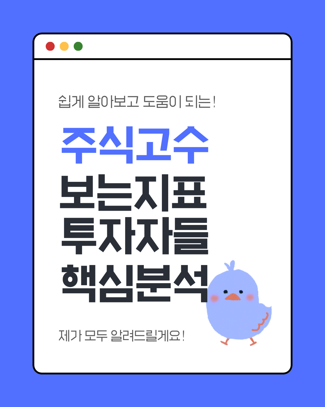 주식고수지표