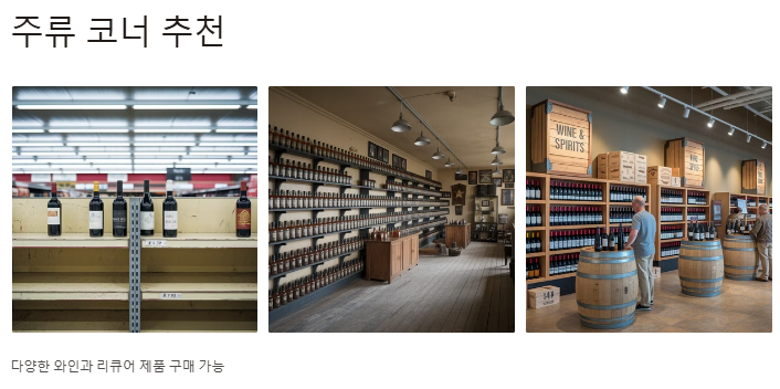 목포군마트