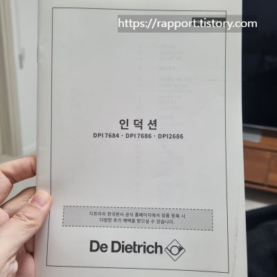 디트리쉬-사용설명서