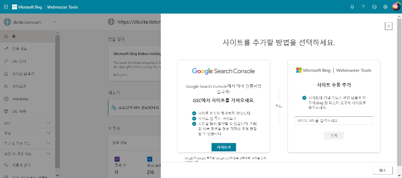 서치콘솔에서 돚거