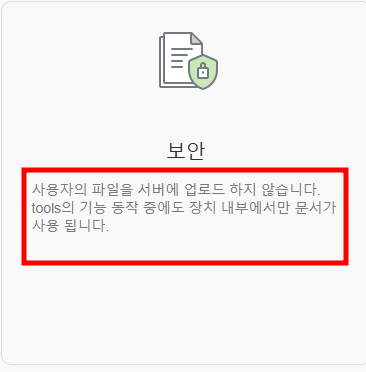 hwpx 뷰어 다운로드 없이 간단하게
