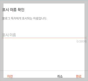 표시 이름 이미지