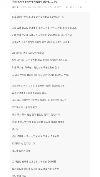 세계 4대 성인 인물 소개와 영향력 정리 종교 역사 비교_16