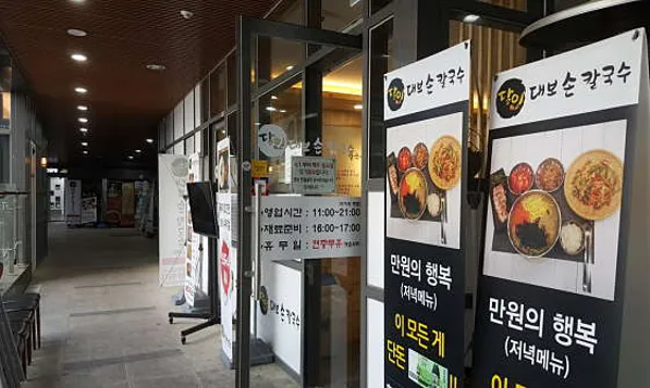 대보손칼국수
