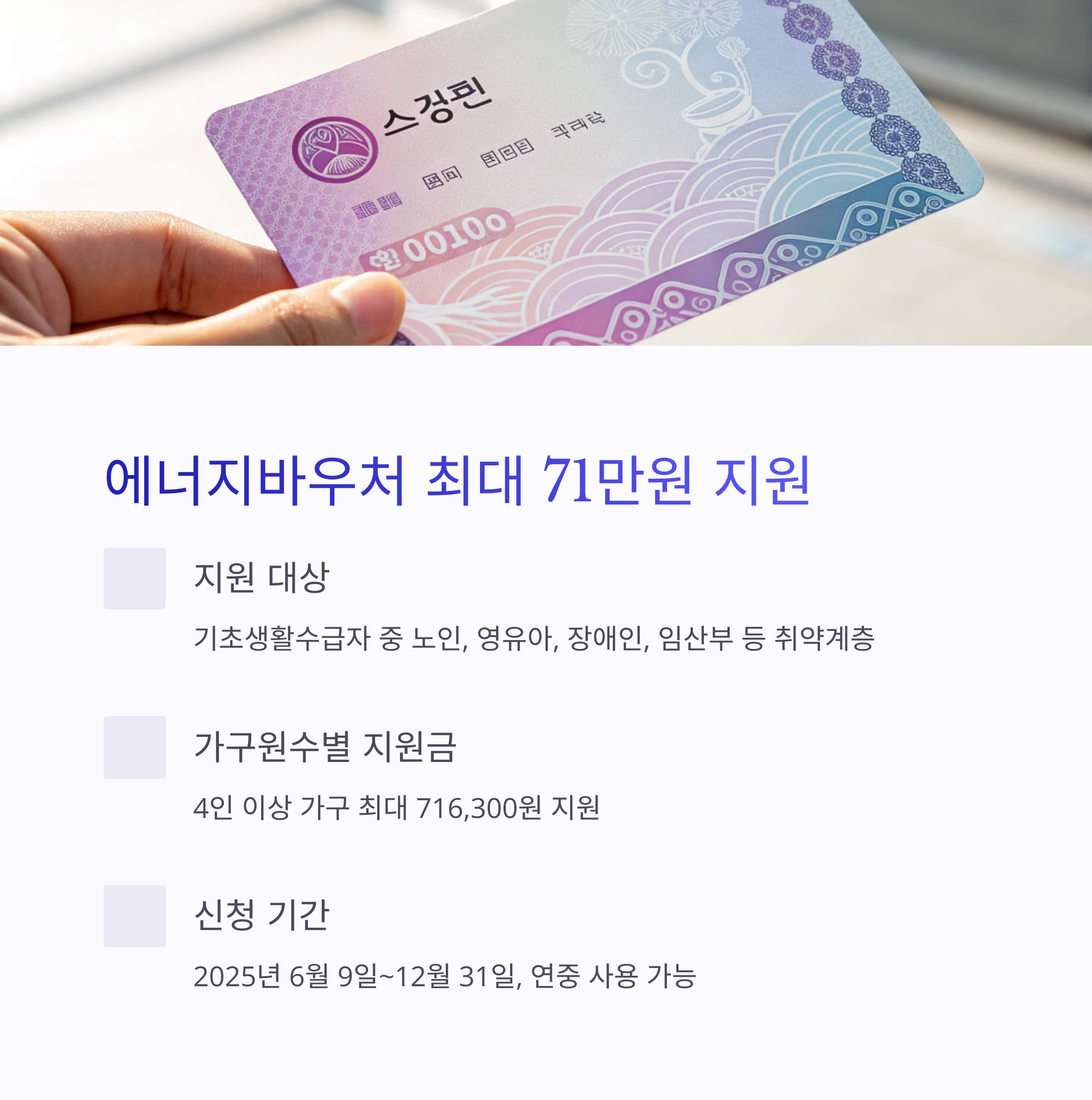 전기요금감면