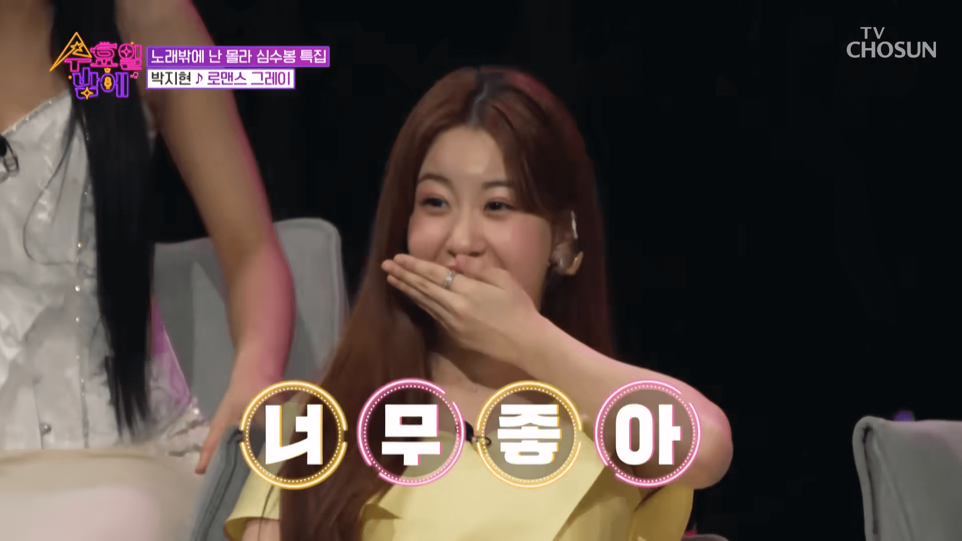 트롯 올스타전 투표방법