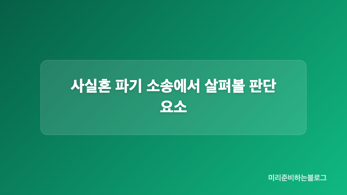 위자료 3,000만 원과 월 양육비 80만 원의 의미