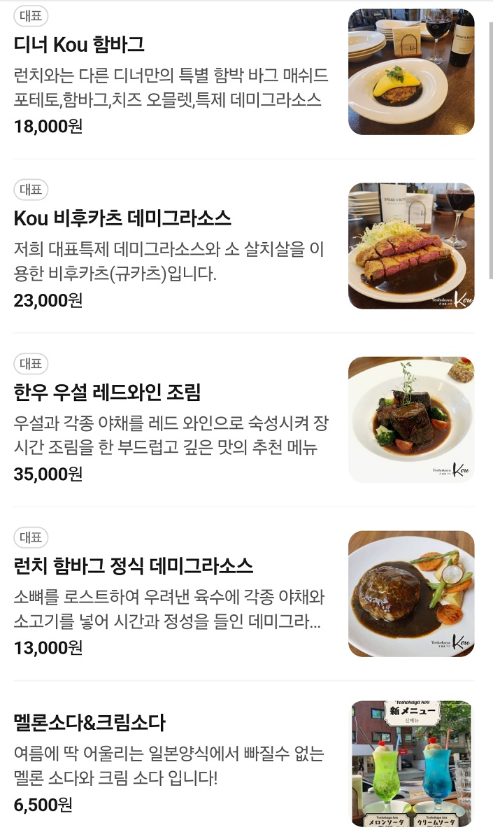 비후카츠-달인-연남동-고준필